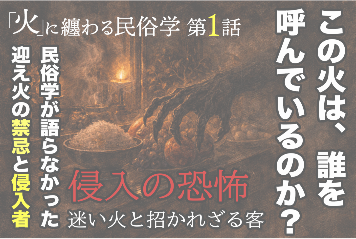 A dimly lit Japanese room at night with a cold LED lantern placed on a wooden windowsill, next to a small plate of fruit offerings. The lantern casts artificial light onto aged wooden walls and floor, with no visible flames, smoke, or people present.