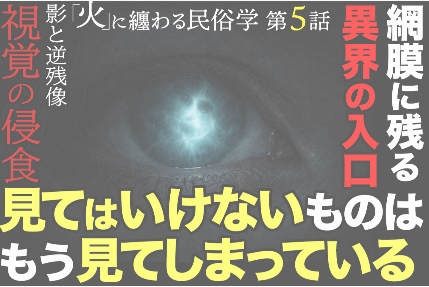 暗い森の中にある日本の古い祠。供え物と灯されたろうそくの前に狐像が立ち、奥には闇に包まれた鳥居と石畳の参道が続いている。