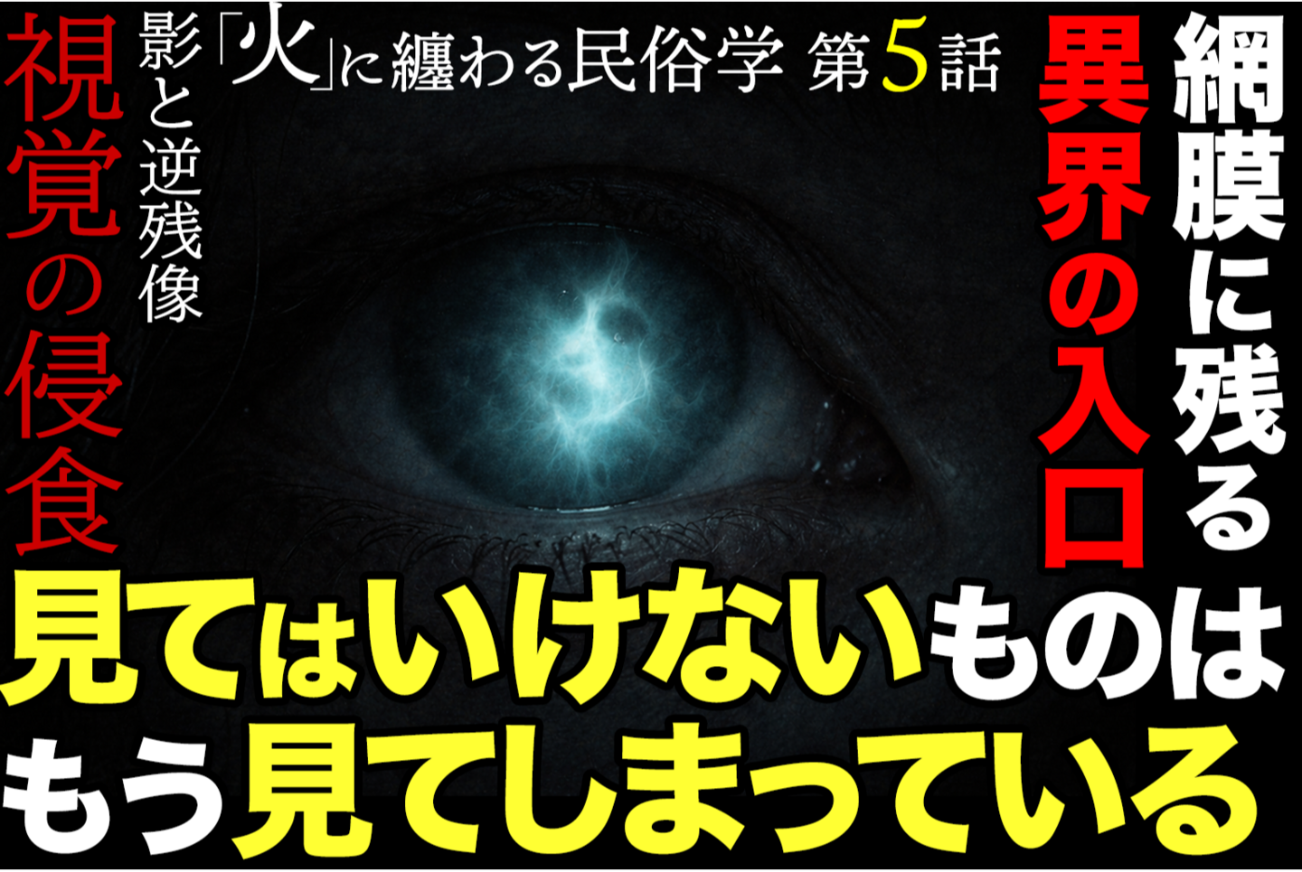 暗い森の中にある日本の古い祠。供え物と灯されたろうそくの前に狐像が立ち、奥には闇に包まれた鳥居と石畳の参道が続いている。