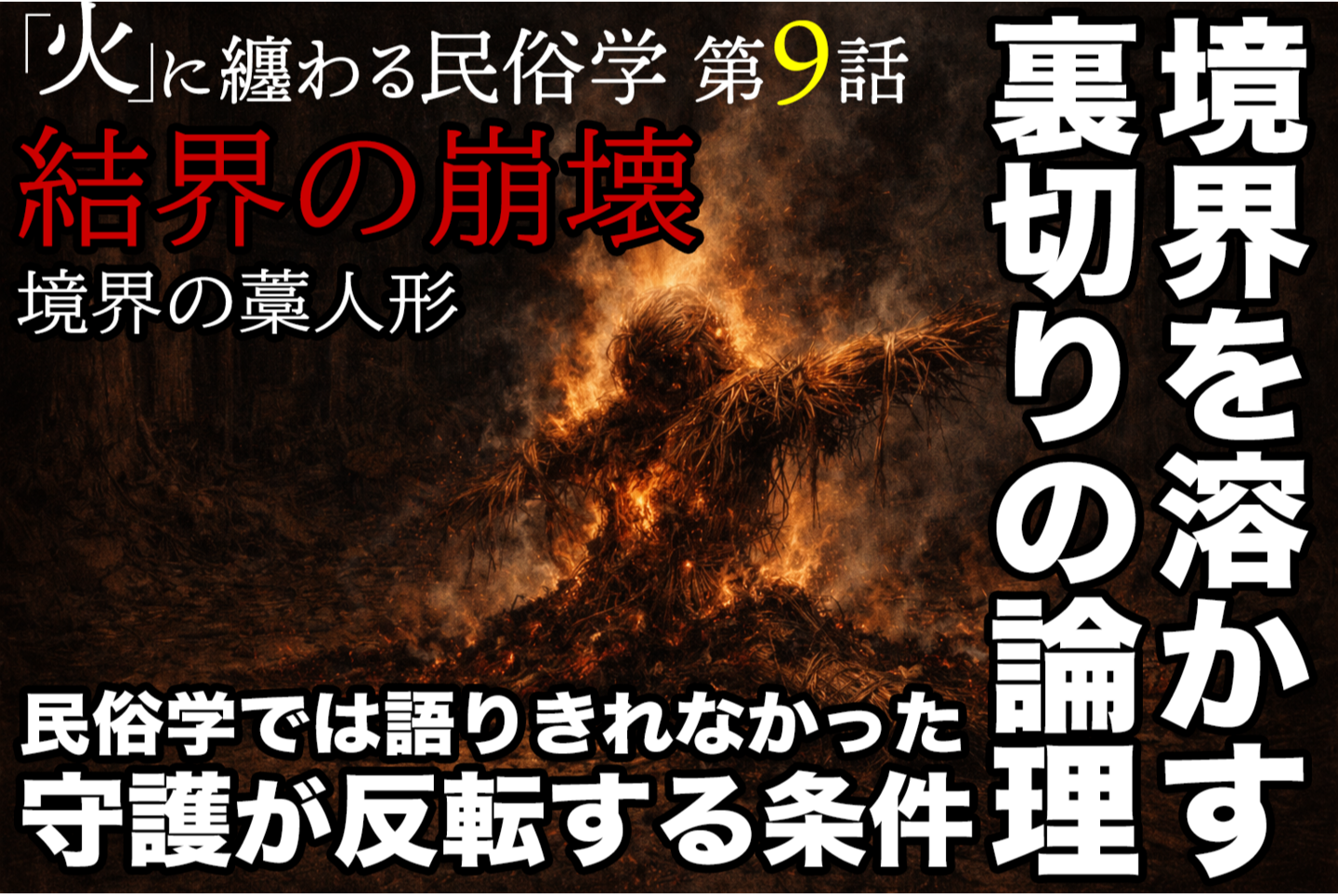 Dimly lit wooden entrance with several small candles on the ground, wisps of smoke rising, worn straw sandals placed in the foreground, and dark shadows filling the empty interior beyond.